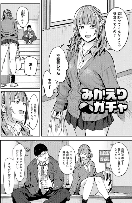 【エロ漫画】アシズキ/とりあえず、ヤッてみよ。 【デジタル特装版】 試し読みサンプル 18ページ目