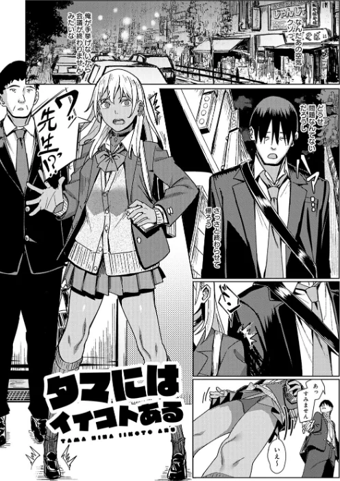 【エロ漫画】アシズキ/とりあえず、ヤッてみよ。 【デジタル特装版】 試し読みサンプル 19ページ目
