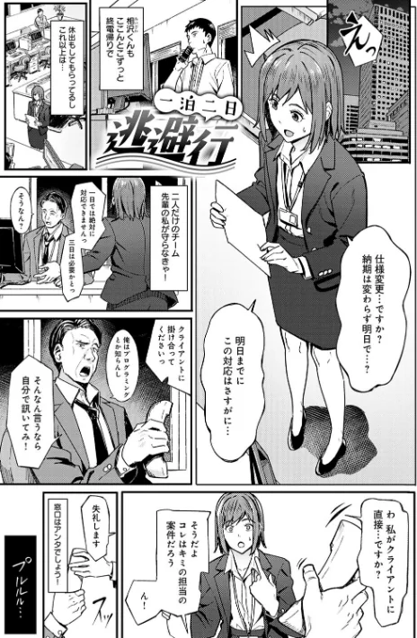 【エロ漫画】アシズキ/とりあえず、ヤッてみよ。 【デジタル特装版】 試し読みサンプル 20ページ目