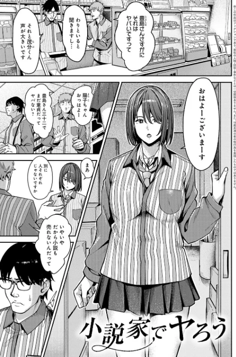 【エロ漫画】アシズキ/とりあえず、ヤッてみよ。 【デジタル特装版】 試し読みサンプル 3ページ目