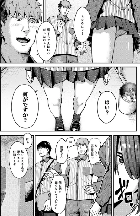 【エロ漫画】アシズキ/とりあえず、ヤッてみよ。 【デジタル特装版】 試し読みサンプル 4ページ目