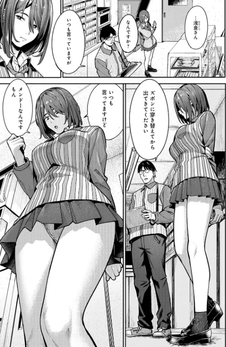 【エロ漫画】アシズキ/とりあえず、ヤッてみよ。 【デジタル特装版】 試し読みサンプル 5ページ目