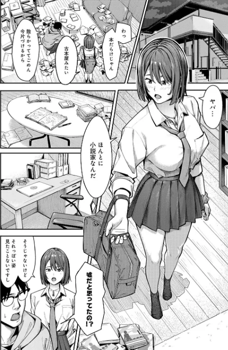 【エロ漫画】アシズキ/とりあえず、ヤッてみよ。 【デジタル特装版】 試し読みサンプル 8ページ目
