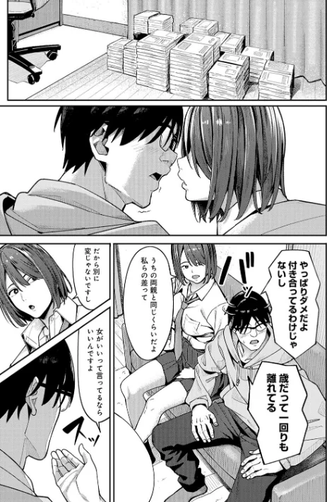 【エロ漫画】アシズキ/とりあえず、ヤッてみよ。 【デジタル特装版】 試し読みサンプル 9ページ目