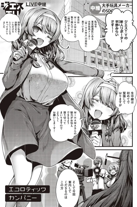 【エロ漫画】うこ/生イキらぶほーる【デジタル特装版】 試し読みサンプル 15ページ目