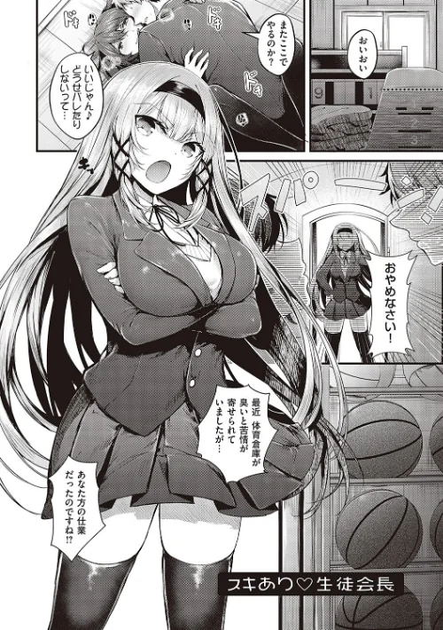 【エロ漫画】うこ/生イキらぶほーる【デジタル特装版】 試し読みサンプル 3ページ目