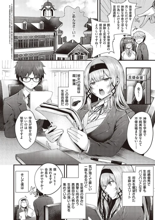 【エロ漫画】うこ/生イキらぶほーる【デジタル特装版】 試し読みサンプル 4ページ目