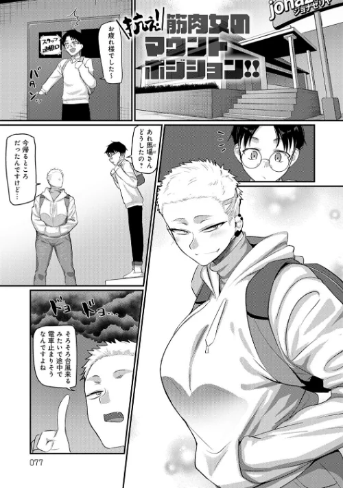 【エロ漫画】山本善々/なに見てんだよ! 【デジタル特装版】 試し読みサンプル 17ページ目