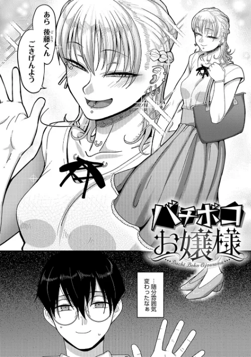 【エロ漫画】山本善々/なに見てんだよ! 【デジタル特装版】 試し読みサンプル 19ページ目
