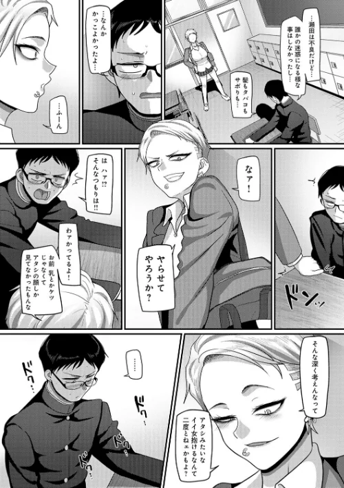 【エロ漫画】山本善々/なに見てんだよ! 【デジタル特装版】 試し読みサンプル 6ページ目