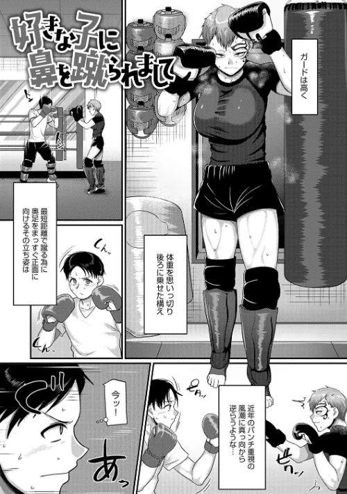 【エロ漫画】山本善々/なに見てんだよ! 【デジタル特装版】 試し読みサンプル 9ページ目