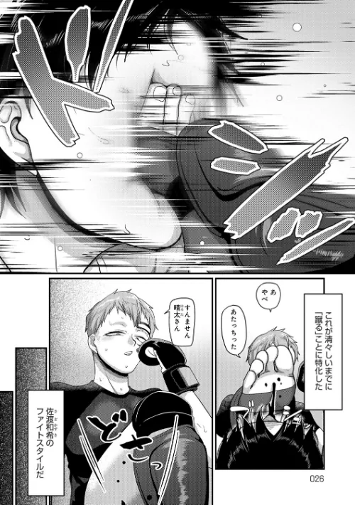 【エロ漫画】山本善々/なに見てんだよ! 【デジタル特装版】 試し読みサンプル 10ページ目