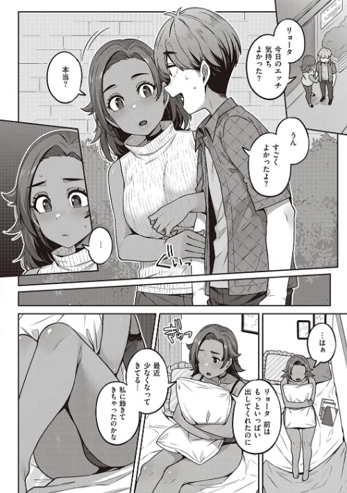 【エロ漫画】三ッ葉稔/淫欲めらんじぇ 【デジタル特装版】 試し読みサンプル 14ページ目