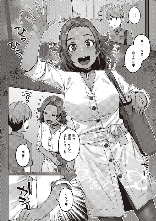 【エロ漫画】三ッ葉稔/淫欲めらんじぇ 【デジタル特装版】 試し読みサンプル 16ページ目