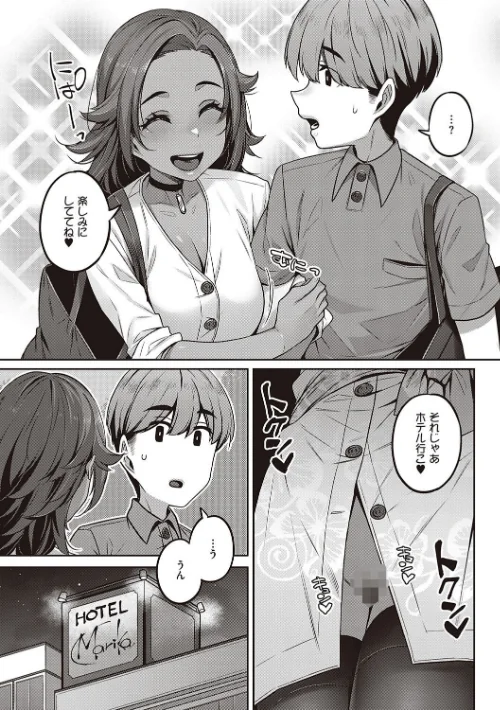 【エロ漫画】三ッ葉稔/淫欲めらんじぇ 【デジタル特装版】 試し読みサンプル 17ページ目