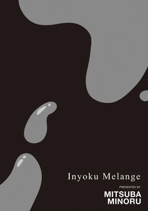【エロ漫画】三ッ葉稔/淫欲めらんじぇ 【デジタル特装版】 試し読みサンプル 18ページ目