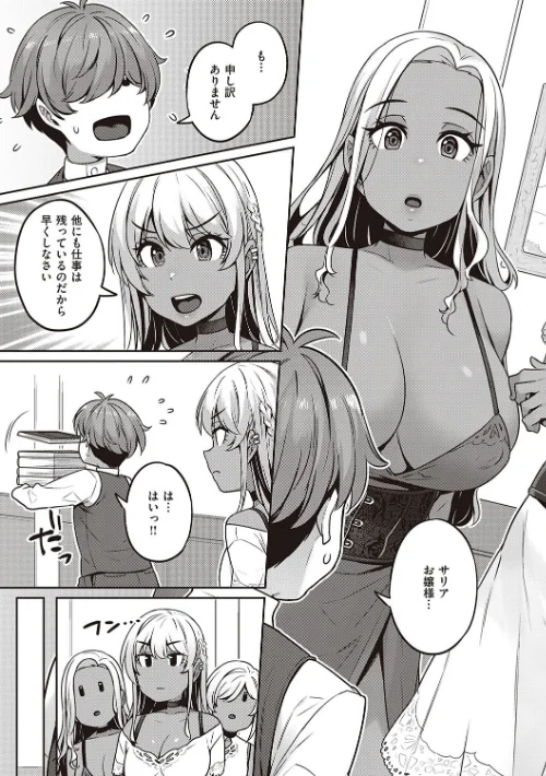【エロ漫画】三ッ葉稔/淫欲めらんじぇ 【デジタル特装版】 試し読みサンプル 21ページ目