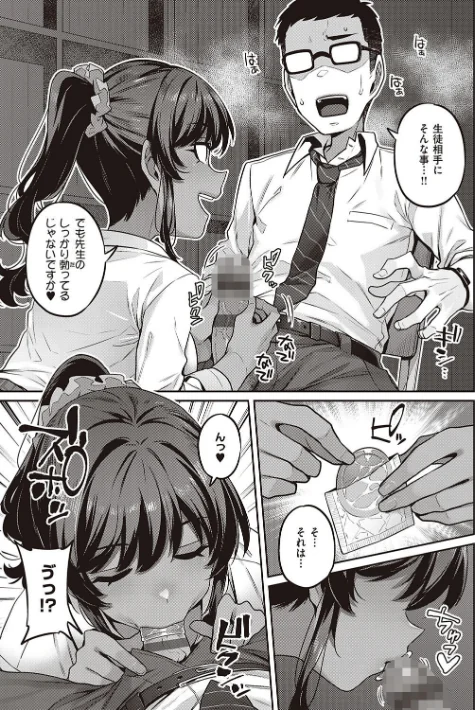 【エロ漫画】三ッ葉稔/淫欲めらんじぇ 【デジタル特装版】 試し読みサンプル 9ページ目