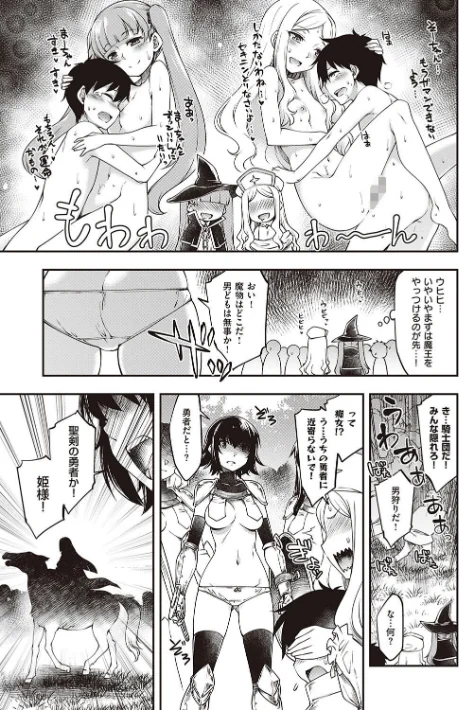 【エロ漫画】久川ちん/スケベエンカウンター 試し読みサンプル 11ページ目