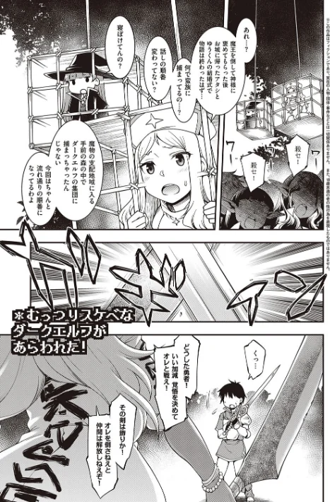 【エロ漫画】久川ちん/スケベエンカウンター 試し読みサンプル 13ページ目