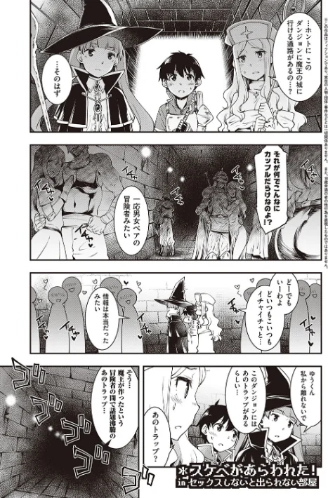 【エロ漫画】久川ちん/スケベエンカウンター 試し読みサンプル 15ページ目
