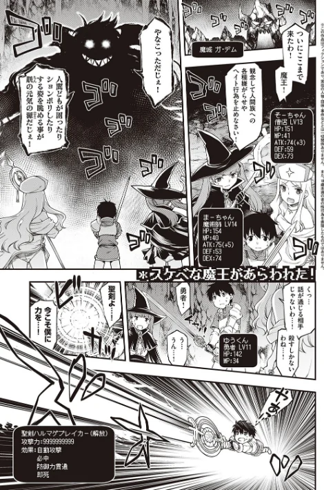 【エロ漫画】久川ちん/スケベエンカウンター 試し読みサンプル 17ページ目