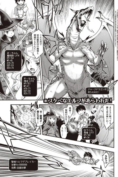 【エロ漫画】久川ちん/スケベエンカウンター 試し読みサンプル 3ページ目