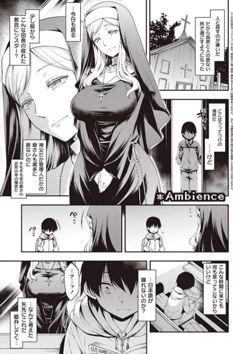 【エロ漫画】久川ちん/スケベエンカウンター 試し読みサンプル 23ページ目