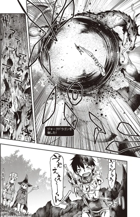 【エロ漫画】久川ちん/スケベエンカウンター 試し読みサンプル 4ページ目