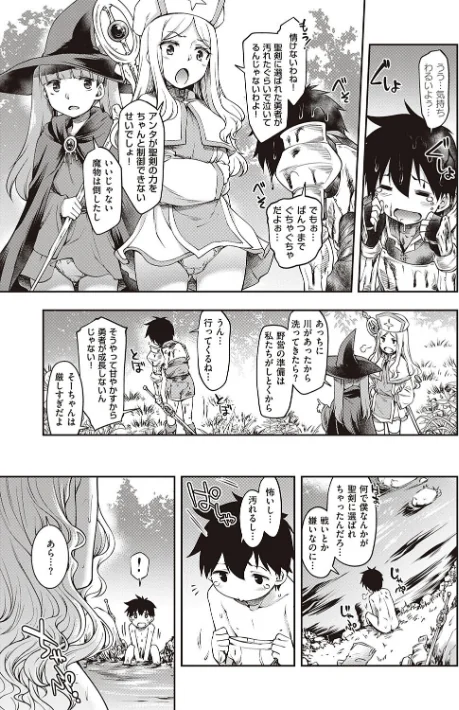 【エロ漫画】久川ちん/スケベエンカウンター 試し読みサンプル 5ページ目