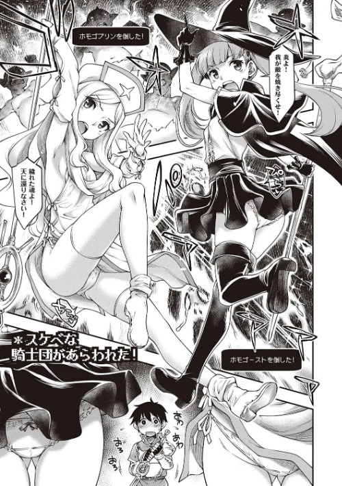 【エロ漫画】久川ちん/スケベエンカウンター 試し読みサンプル 9ページ目