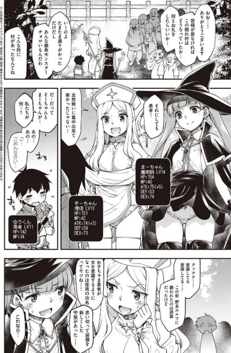 【エロ漫画】久川ちん/スケベエンカウンター 試し読みサンプル 10ページ目
