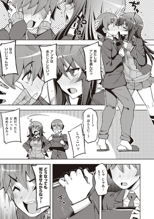 【エロ漫画】無望菜志/話が違うッ【電子版限定特典付き】 試し読みサンプル 11ページ目