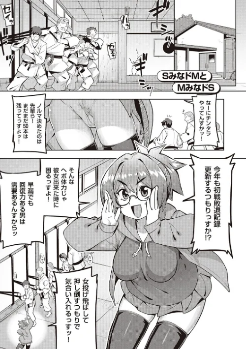 【エロ漫画】無望菜志/話が違うッ【電子版限定特典付き】 試し読みサンプル 13ページ目