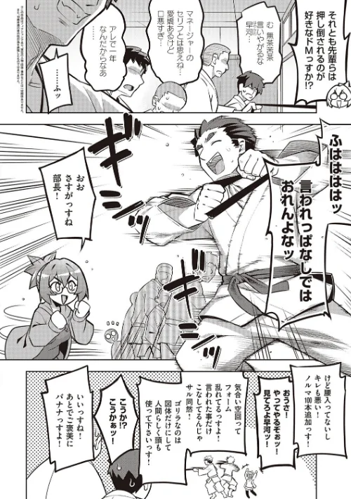 【エロ漫画】無望菜志/話が違うッ【電子版限定特典付き】 試し読みサンプル 14ページ目
