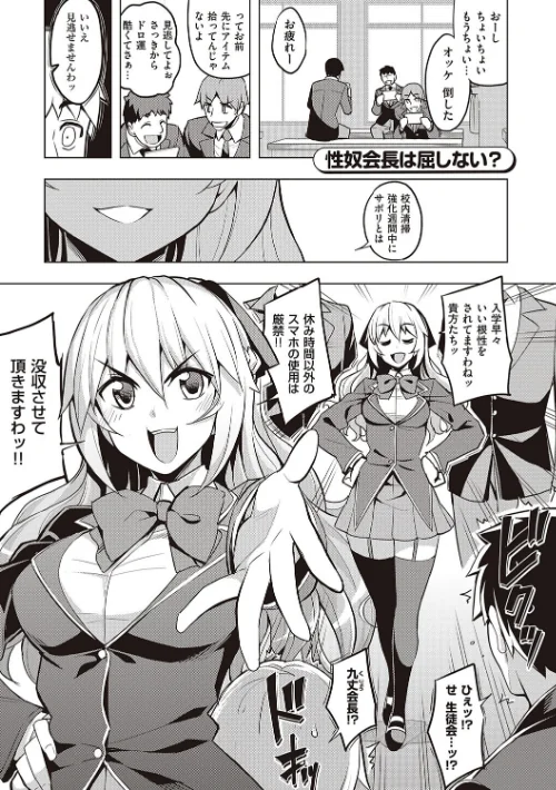 【エロ漫画】無望菜志/話が違うッ【電子版限定特典付き】 試し読みサンプル 17ページ目