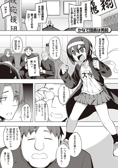 【エロ漫画】無望菜志/話が違うッ【電子版限定特典付き】 試し読みサンプル 18ページ目