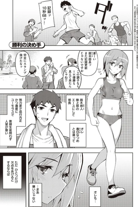 【エロ漫画】無望菜志/話が違うッ【電子版限定特典付き】 試し読みサンプル 19ページ目