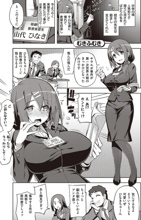 【エロ漫画】無望菜志/話が違うッ【電子版限定特典付き】 試し読みサンプル 20ページ目