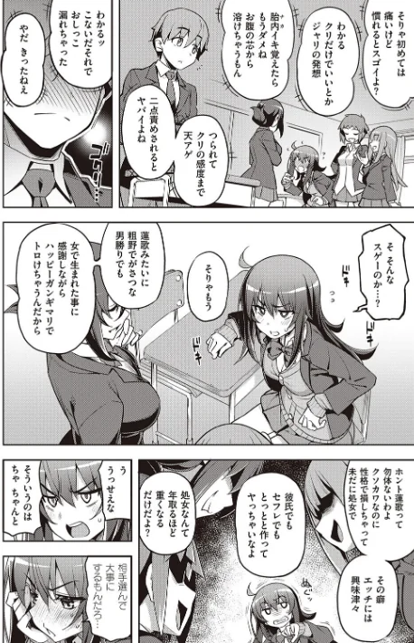 【エロ漫画】無望菜志/話が違うッ【電子版限定特典付き】 試し読みサンプル 4ページ目