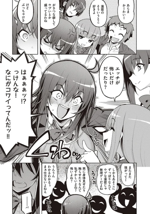 【エロ漫画】無望菜志/話が違うッ【電子版限定特典付き】 試し読みサンプル 5ページ目