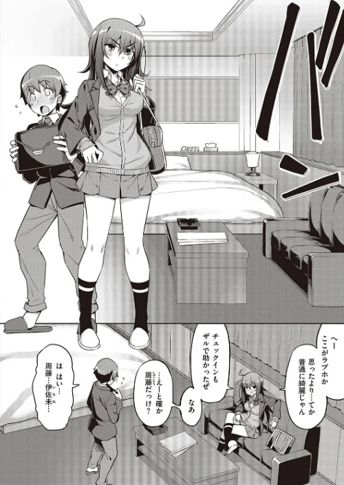 【エロ漫画】無望菜志/話が違うッ【電子版限定特典付き】 試し読みサンプル 8ページ目
