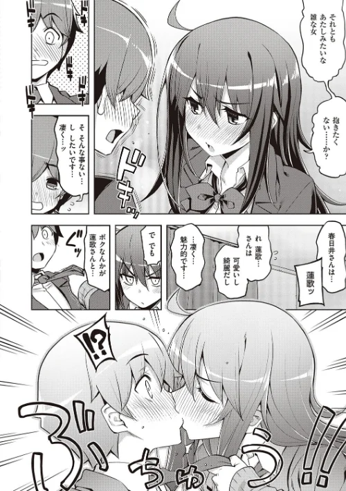 【エロ漫画】無望菜志/話が違うッ【電子版限定特典付き】 試し読みサンプル 10ページ目