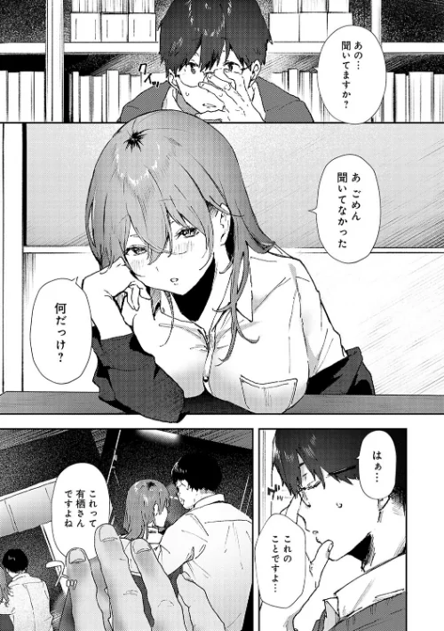 【エロ漫画】やまこんぶ/ずっとこのまま… 【デジタル特装版】 試し読みサンプル 5ページ目
