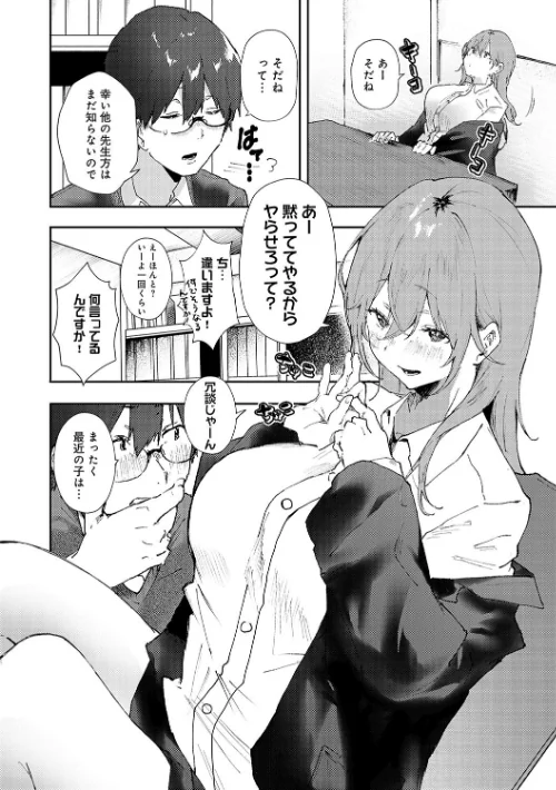 【エロ漫画】やまこんぶ/ずっとこのまま… 【デジタル特装版】 試し読みサンプル 6ページ目