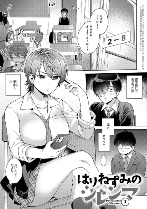【エロ漫画】ももずみ純/好きだから襲いたい【電子版限定特典付き】 試し読みサンプル 13ページ目