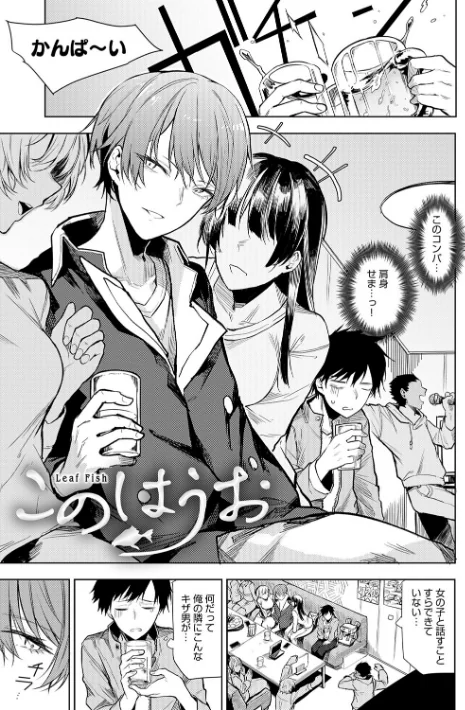 【エロ漫画】おきょう/もらってもいいよね？ 【デジタル特装版】 試し読みサンプル 17ページ目