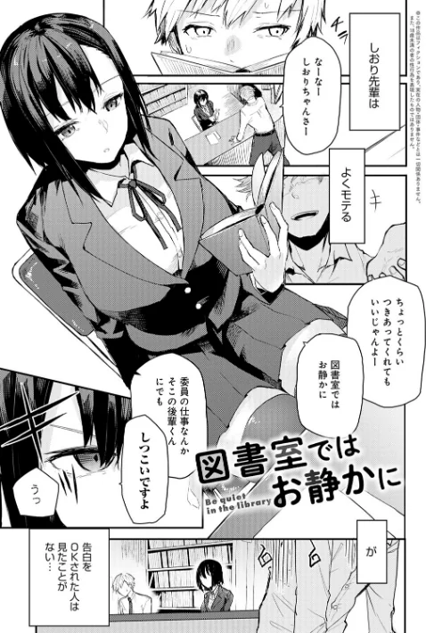 【エロ漫画】おきょう/もらってもいいよね？ 【デジタル特装版】 試し読みサンプル 20ページ目