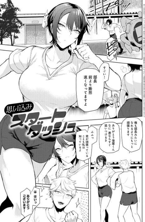 【エロ漫画】おきょう/もらってもいいよね？ 【デジタル特装版】 試し読みサンプル 3ページ目
