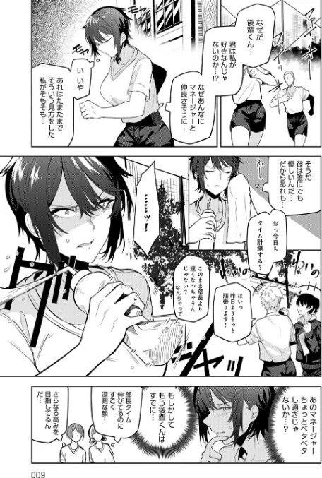 【エロ漫画】おきょう/もらってもいいよね？ 【デジタル特装版】 試し読みサンプル 7ページ目
